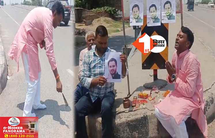 Bihar Politics