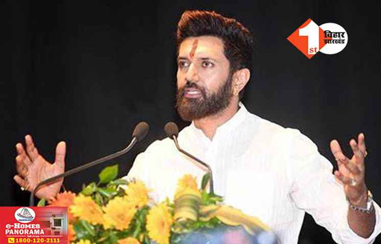 Chirag Paswan Arrah Rally