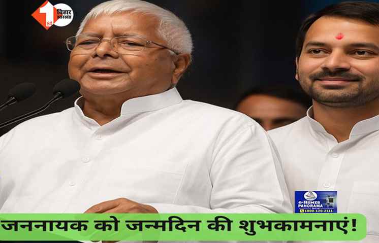 bihar