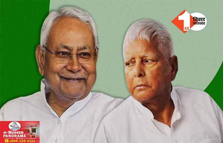 Bihar Politics