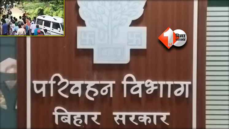 Bihar Crime News