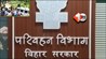 Bihar Crime News