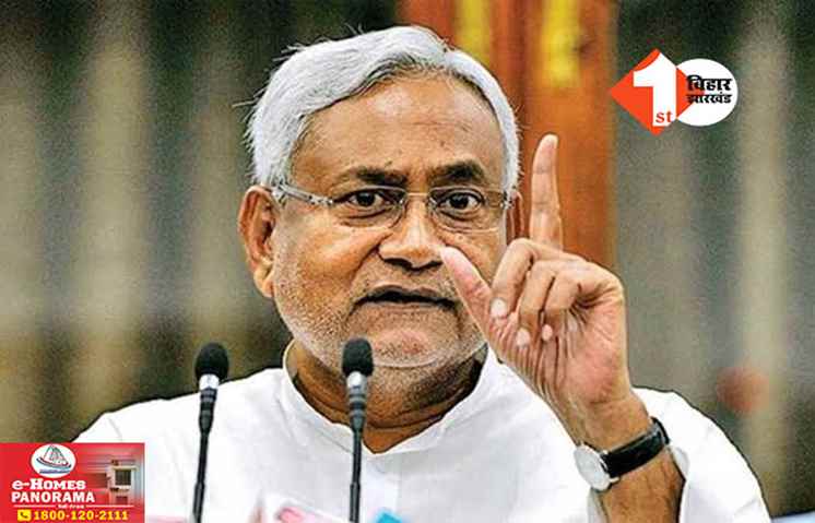 Bihar News