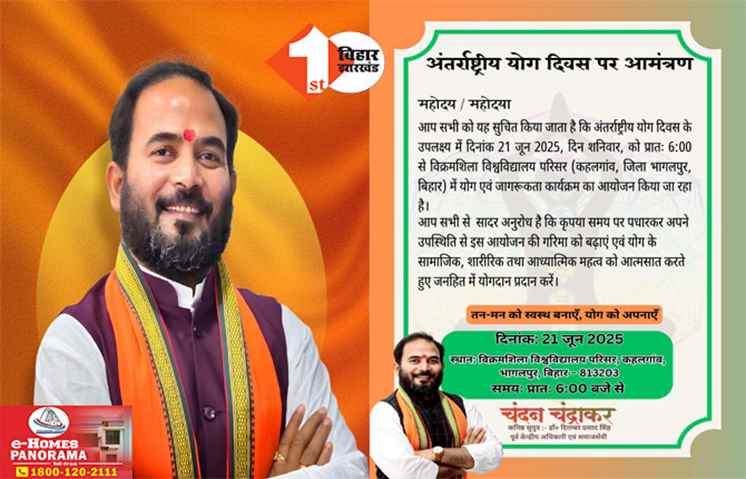 Bihar News