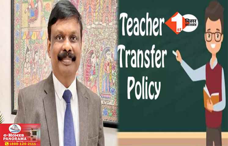 Bihar Teachers News
