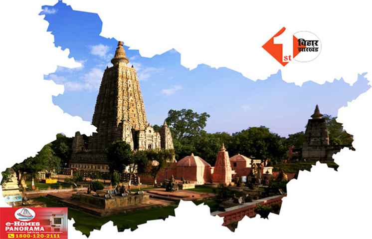 Bihar News