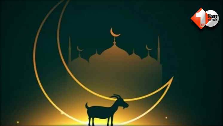 Eid ul-Adha 2025