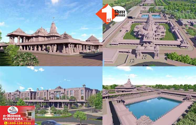Bihar News