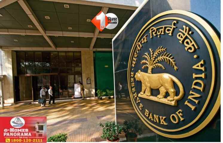 Reserve Bank of India