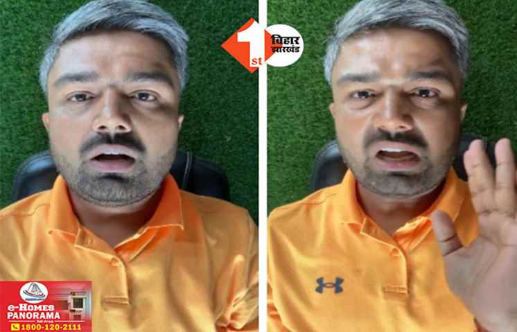 Bihar Politics