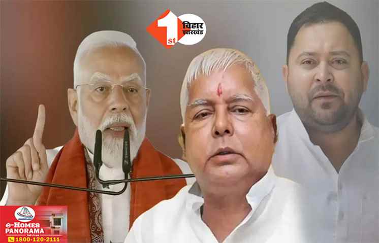 Bihar Politics