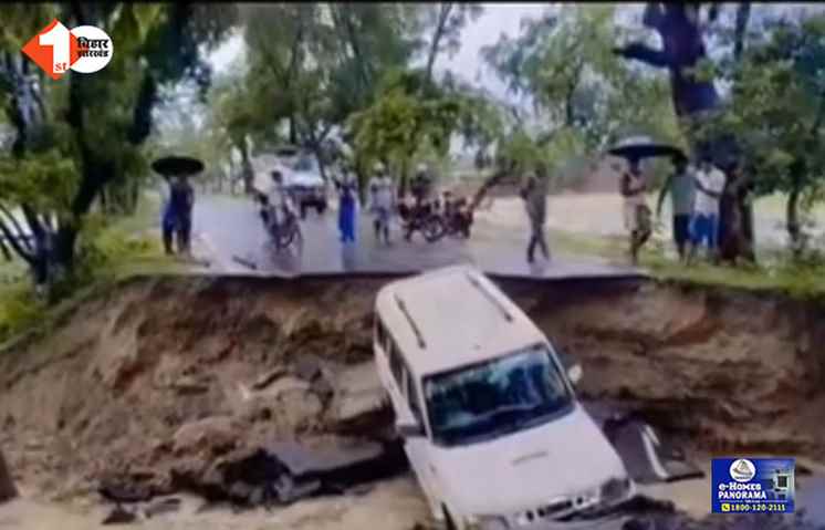 bihar