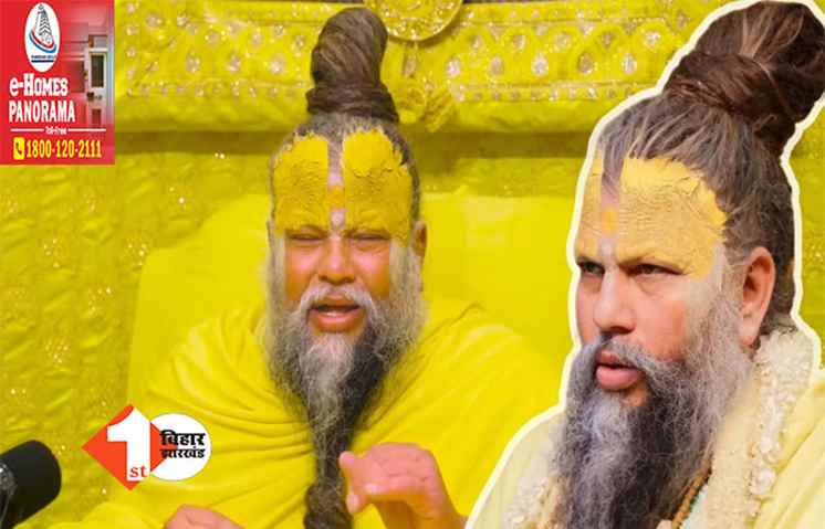 Premenand Maharaj