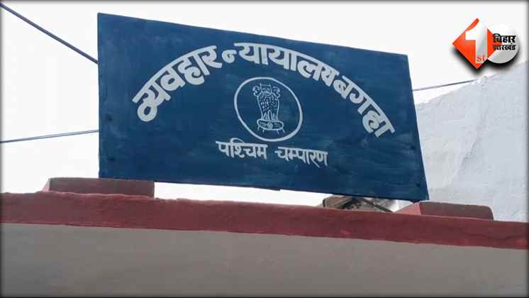 Bihar News