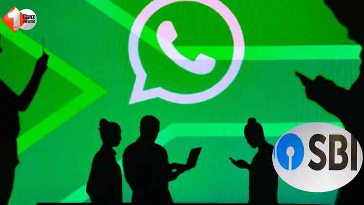 BI Warning, WhatsApp Scam, फर्जी निवेश योजना, शेयर मार्केट टिप्स, Free Tips Scam, SBI Fraud Alert, बैंक फ्रॉड, सोशल मीडिया धोखाधड़ी, SBI Official Website, साइबर क्राइम, WhatsApp Investment Scam, शेयर 