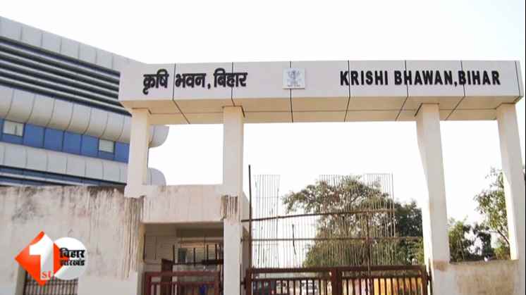 बिहार भ्रष्टाचार  कृषि विभाग घोटाला  बेगूसराय डीएओ  मक्का बीज घोटाला  Bihar Seed Scam  District Agriculture Officer Begusarai  Ajit Kumar Yadav,बिहार न्यूज़ 2025  DAo भ्रष्टाचार जांच