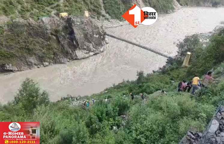 Uttarakhand News