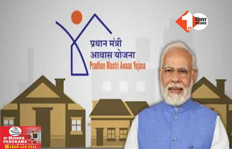 PMAY Phase 2: बिहार में शहरी गरीबों को मिलेगा बड़ा तोहफा, छह लाख तक पहुंच सकती है आवास संख्या