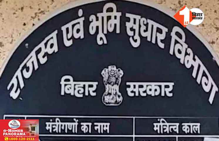 Bihar News