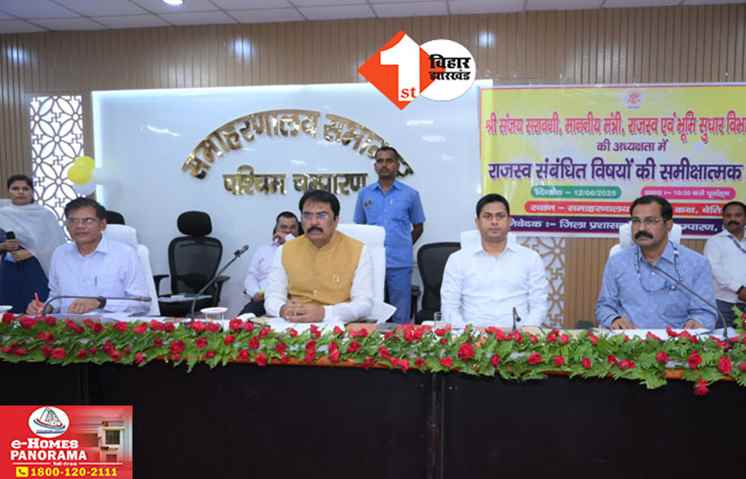 Bihar News