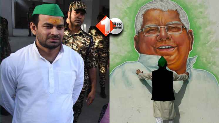 Tej Pratap Yadav