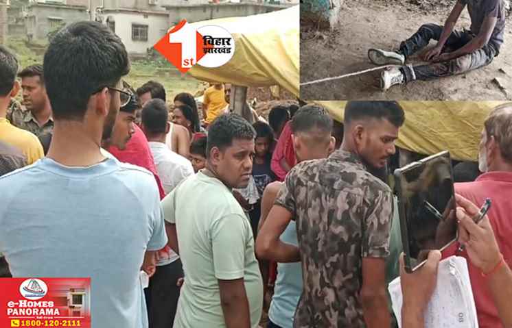 Bihar Crime News