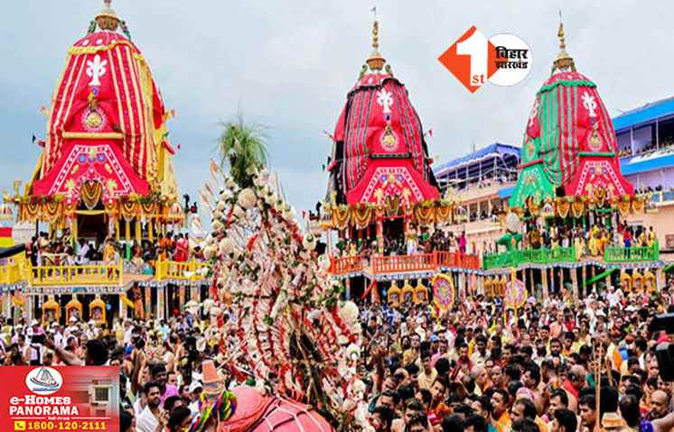 Jagannath Rath Yatra 2025 