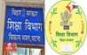 Bihar School News