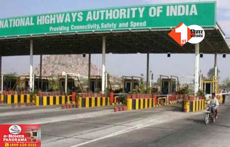 Two Wheelers Toll Tax