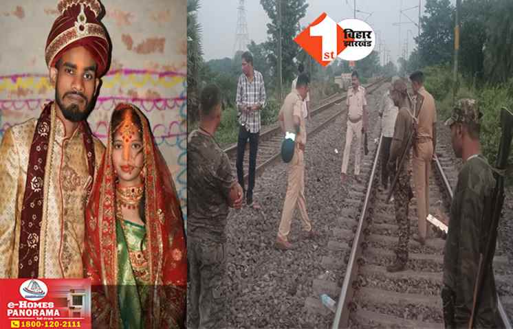 Bihar Crime News