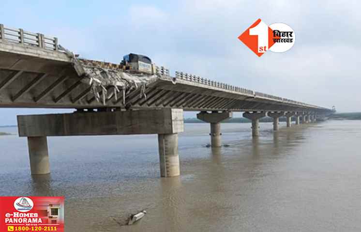 Bihar News