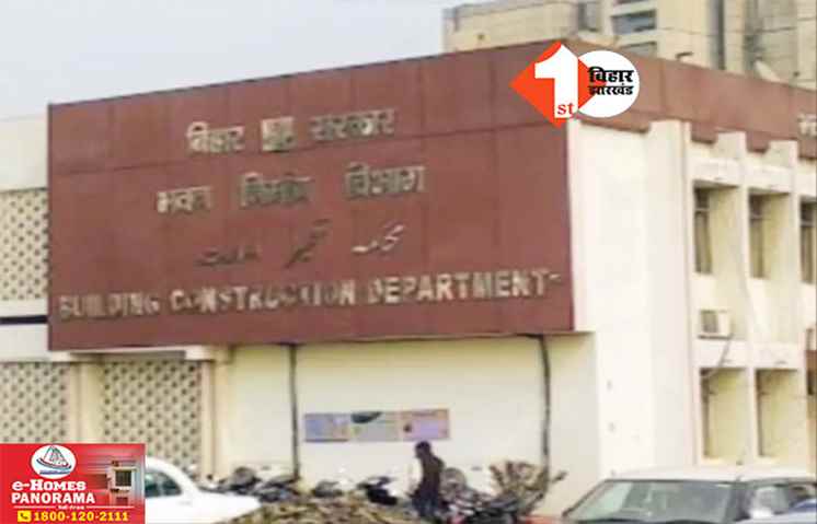 Bihar News