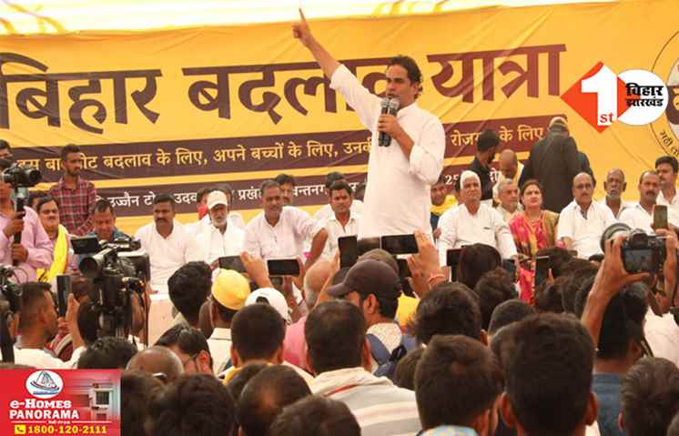 Bihar Politics