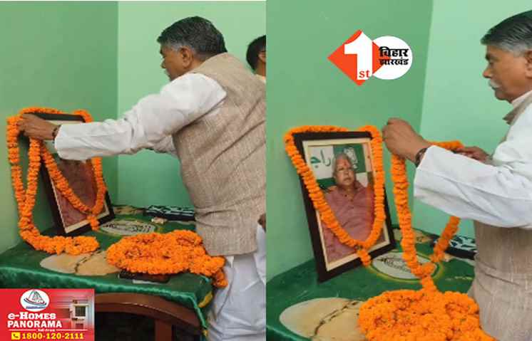 Lalu Prasad Birthday