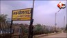 Bihar News
