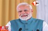 PM Modi Bihar Visit