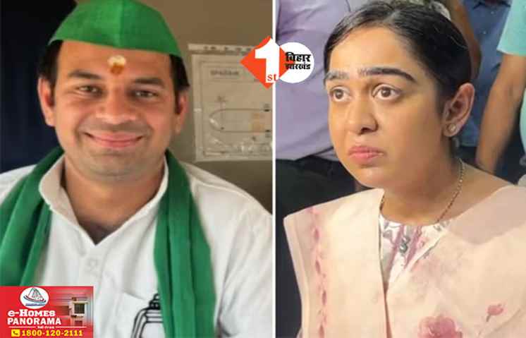 Tej Pratap-Aishwarya Divorce Case