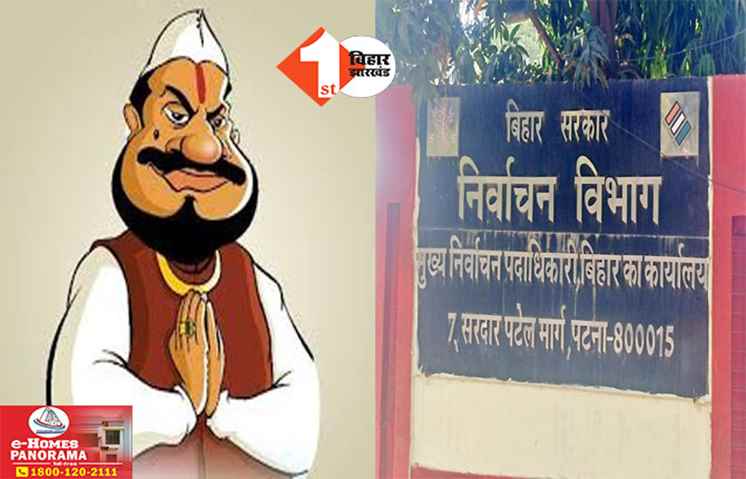 Bihar News
