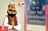 Bihar News