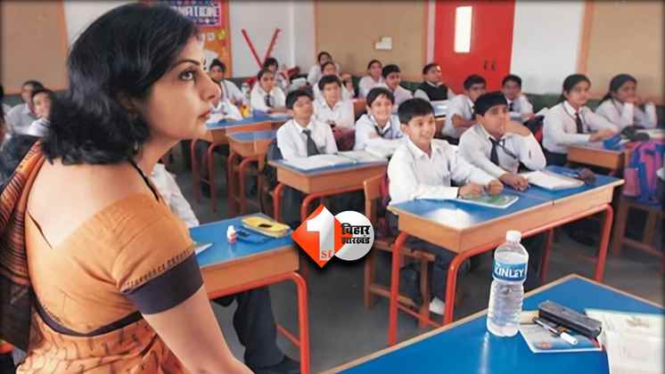 Bihar Teacher