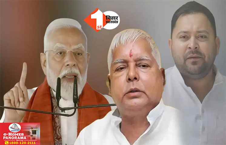 Bihar Politics