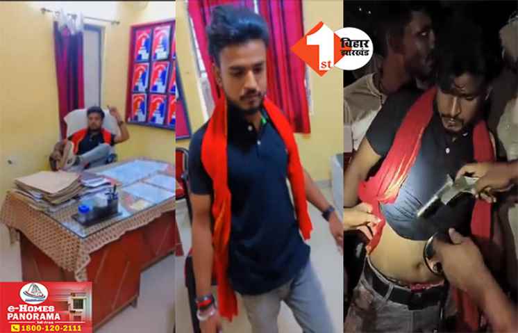 Bihar Crime News