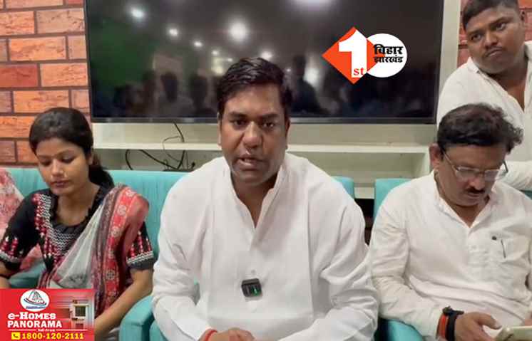 Bihar Politics
