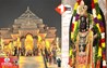 Ram Mandir
