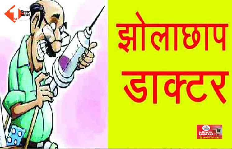 BIHAR 