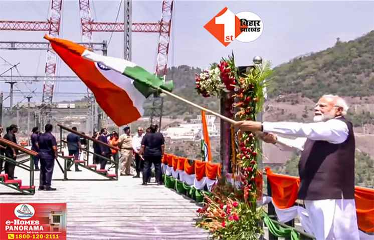 Chenab Bridge