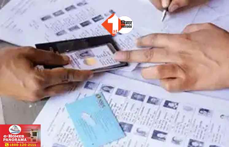 Bihar News 