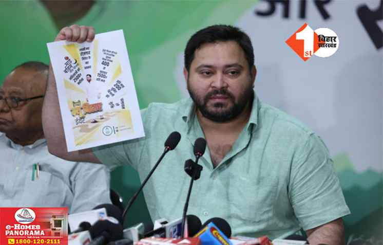 Bihar Politics