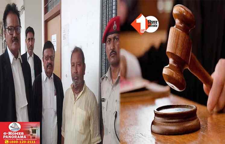 Bagha Murder Case