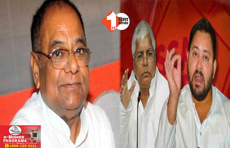 Bihar Politics